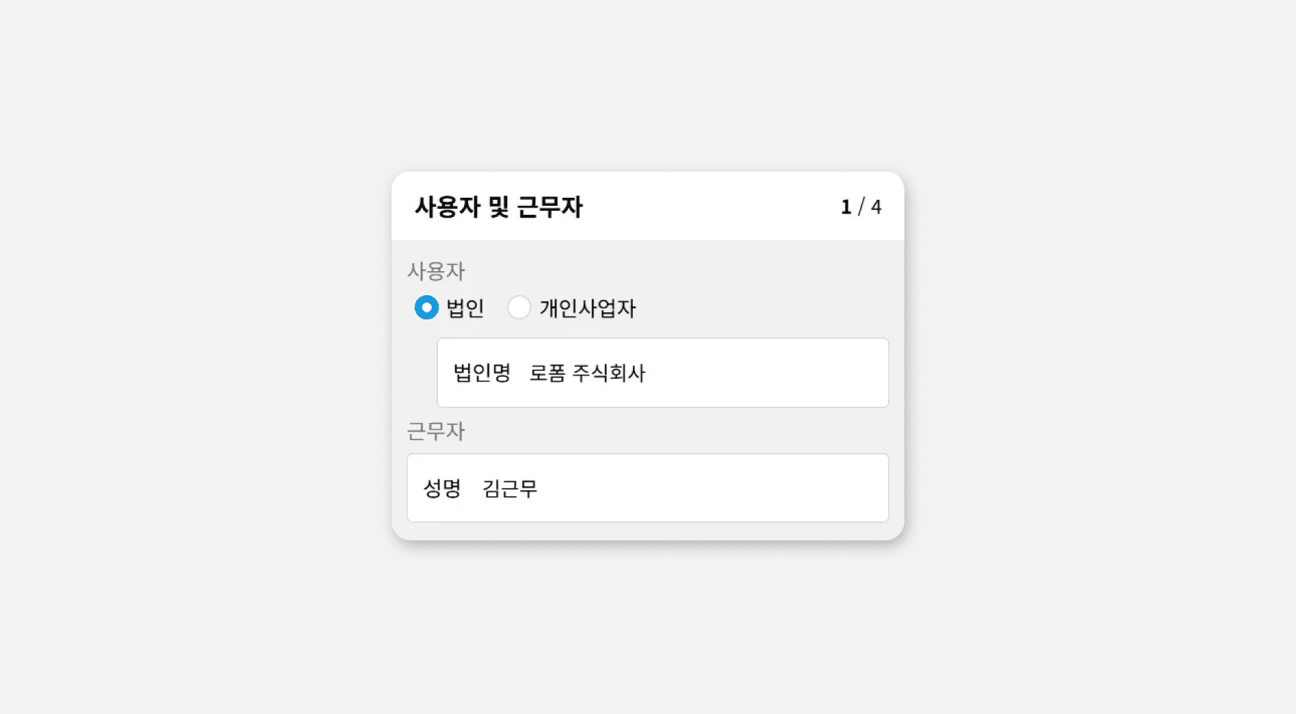 해촉증명서양식